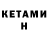 КЕТАМИН ketamine Resvidum