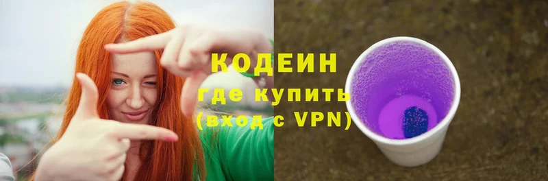 Кодеин Purple Drank  Советский 