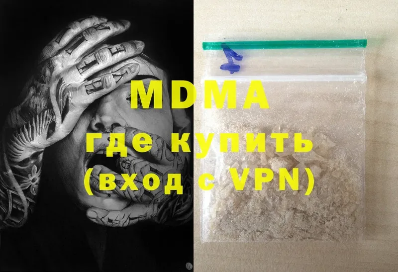 нарко площадка наркотические препараты  Советский  MDMA crystal  купить  